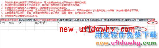 用友畅捷通T+12.1版本新增功能 T+产品 第27张