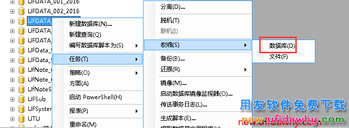 用友T3软件保存采购入库单提示:文件组PRIMARY已满？ 用友T3