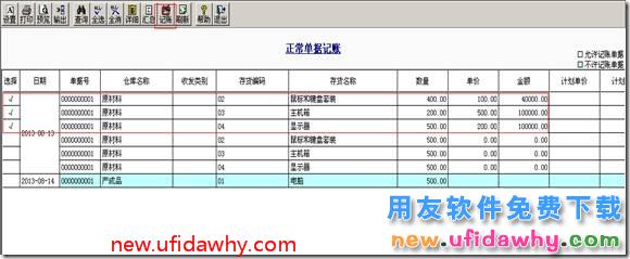 用友T3软件怎么处理生产加工业务流程？ 用友T3 第22张