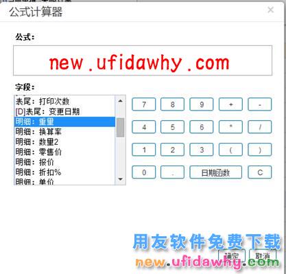 用友畅捷通T+12.1版本新增功能 T+产品 第16张