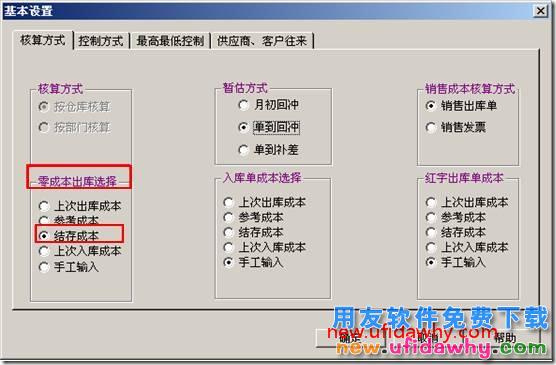 用友t3中对盘点单进行记账时，要求输入单价？ 用友T3 第2张