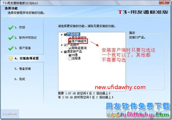 用友T3客户端提示用友通服务没有启动？ 用友T3 第2张