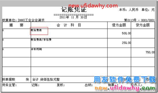 用友T3软件凭证打印科目汇总打印设置的图文教程 用友T3 第3张