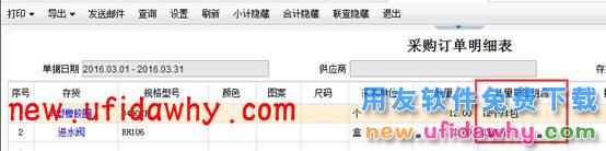 用友畅捷通T+12.1版本新增功能 T+产品 第23张