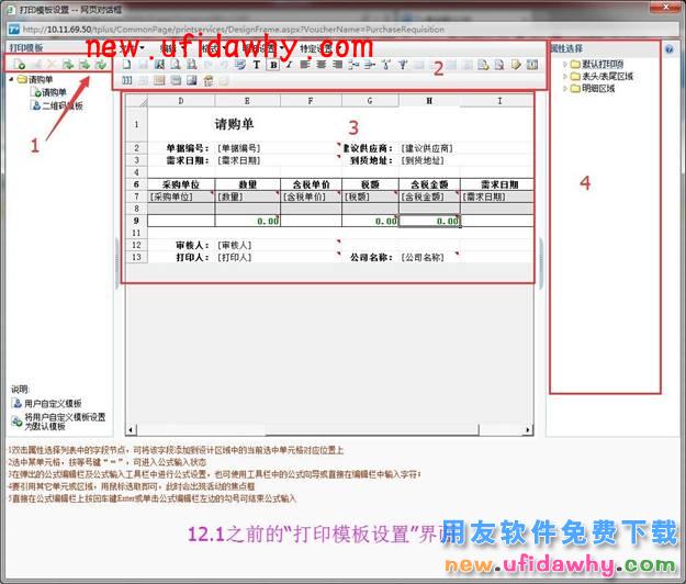 用友畅捷通T+12.1版本新增功能 T+产品 第156张