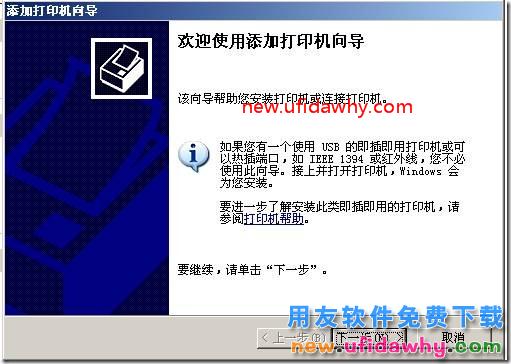 用友软件打印凭证的时候如何为当前电脑添加打印机？ 用友T3 第1张