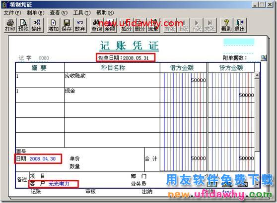 用友T3软件中如何进行客户往来账龄分析？ 用友T3 第2张