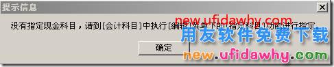 用友T3如何查询现金或银行存款日记账？ 用友T3 第5张