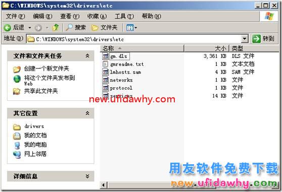 用友T3软件提示:运行时错误:'53:'文件未找到？ 用友T3 第2张