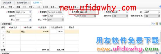 用友畅捷通T+12.1版本新增功能 T+产品 第51张