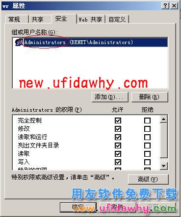 Windows下的ftp服务配务配置的图文教程 T+产品 第13张