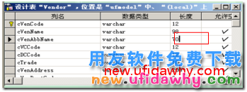 用友T3建年度账时报错,提示:将截断字符串或二进制数据 用友T3 第10张