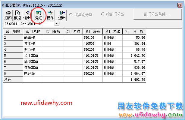 用友T3固定资产批量制单时没有可制单的记录？ 用友T3 第3张