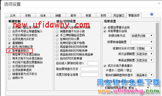 用友畅捷通T+12.1版本新增功能 T+产品 第72张