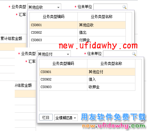 用友畅捷通T+12.1版本新增功能 T+产品 第59张