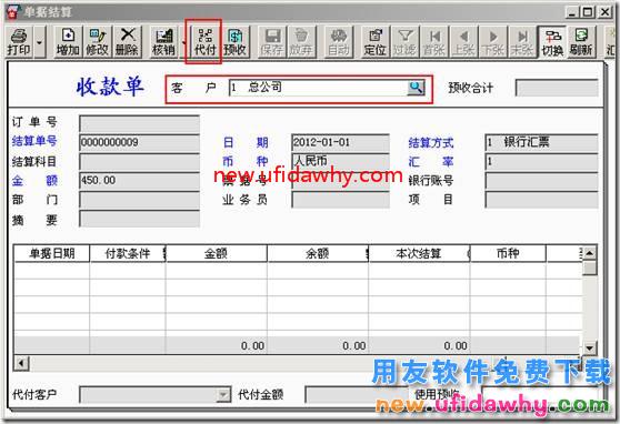 用友T3中发货给分公司与总结公结算的业务如何处理？ 用友T3 第35张