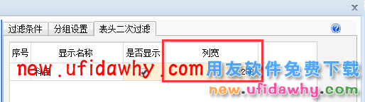 用友畅捷通T+12.1版本新增功能 T+产品 第24张