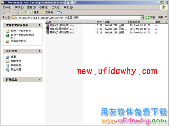 用友畅捷通T+软件中总公司报表汇总操作步骤的图文教程 T+产品 第7张