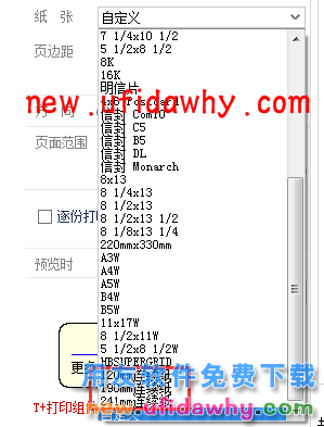 用友畅捷通T+12.1版本新增功能 T+产品 第150张