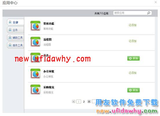 用友畅捷通T+12.1版本新增功能 T+产品 第4张