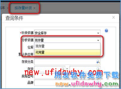 用友畅捷通T+12.1版本新增功能 T+产品 第65张