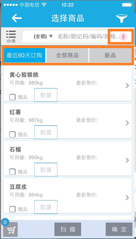 用友畅捷通T+12.1版本新增功能 T+产品 第132张