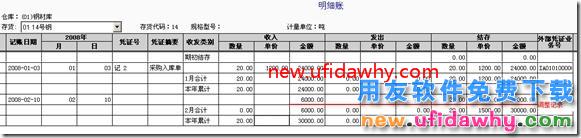 用友T3采购暂估业务详细讲解图文教程 用友T3 第45张