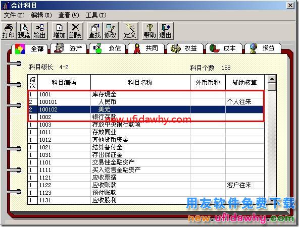 用友T3中成批复制会计科目如何操作的图文教程 用友T3 第1张