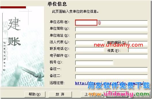在用友T3中怎么样新建一个账套的图文教程？ 用友T3 第4张