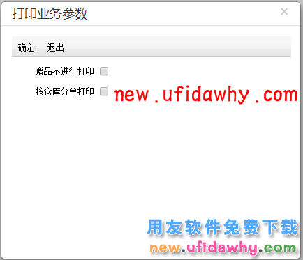 用友畅捷通T+12.1版本新增功能 T+产品 第147张