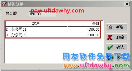 用友T3中发货给分公司与总结公结算的业务如何处理？ 用友T3 第36张