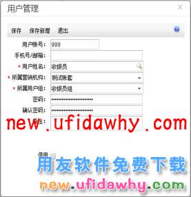 用友畅捷通T+12.1版本新增功能 T+产品 第9张