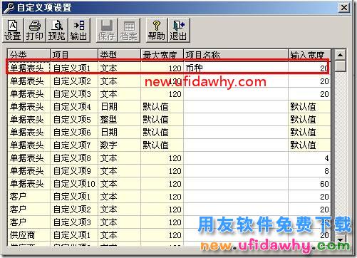 用友T3软件填制凭证可不可以录入自定义项？ 用友T3 第8张