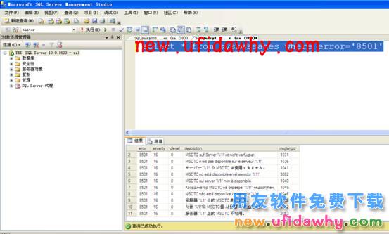 用友畅捷通T+软件在做期末处理时,弹出提示null,如何处理? T+产品 第3张 用友畅捷通T+软件在做期末处理时,弹出提示null,如何处理? T+产品 第3张