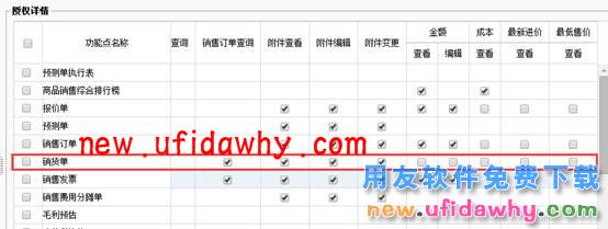 用友畅捷通T+12.1版本新增功能 T+产品 第47张