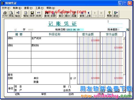 生产完工的产品产生了退货应该怎么处理？ 用友T3 第20张