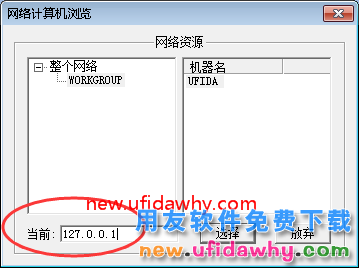 用友T3财务报表提示演示版怎么解决？ 用友T3 第2张