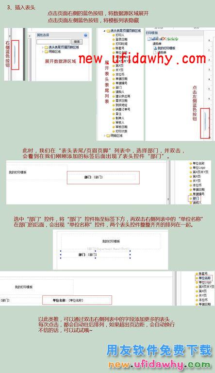 用友畅捷通T+12.1版本新增功能 T+产品 第160张