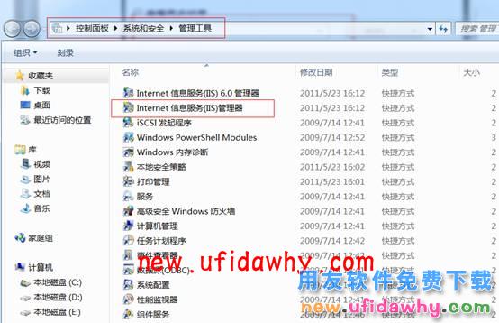 Windows7操作系统的IIS环境配置图文教程 T+产品 第4张