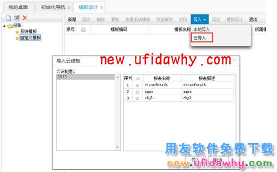 用友畅捷通T+12.1版本新增功能 T+产品 第14张
