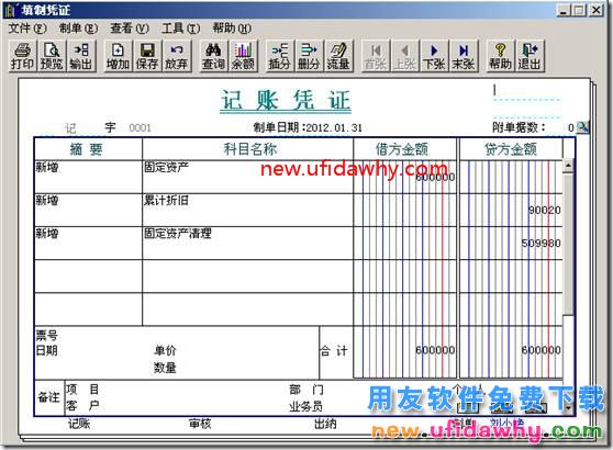 用友T3固定资产卡片部分资产减少如何处理？ 用友T3 第7张