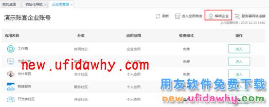 用友畅捷通T+12.1版本新增功能 T+产品 第105张