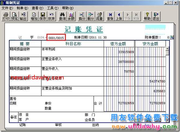 用友T3软件凭证分单怎么打印的图文教程？ 用友T3 第1张