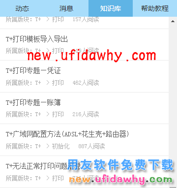 用友畅捷通T+12.1版本新增功能 T+产品 第12张
