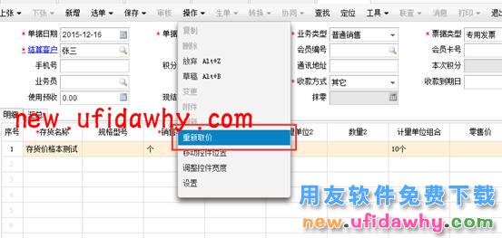 用友畅捷通T+12.1版本新增功能 T+产品 第43张
