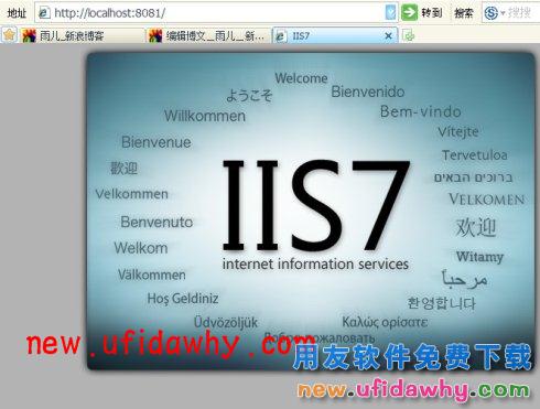 Windows7操作系统的IIS环境配置图文教程 T+产品 第11张