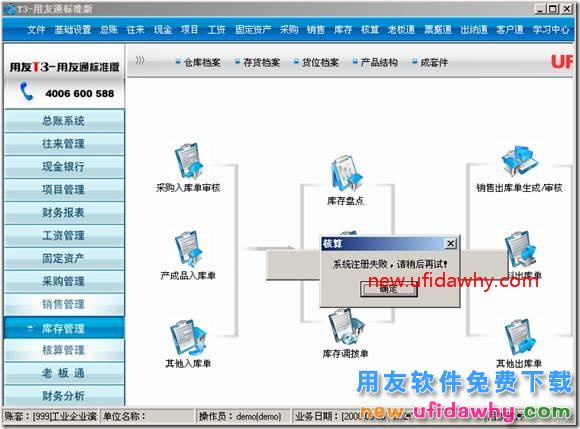 表：[GL_mend]不可访问，请检查，或者稍后再试一次？ 用友T3 第3张