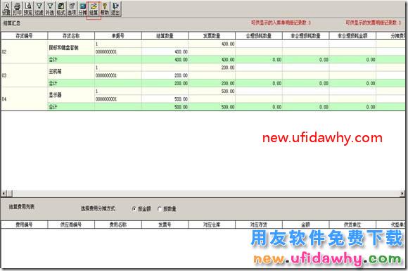 用友T3软件怎么处理生产加工业务流程？ 用友T3 第10张