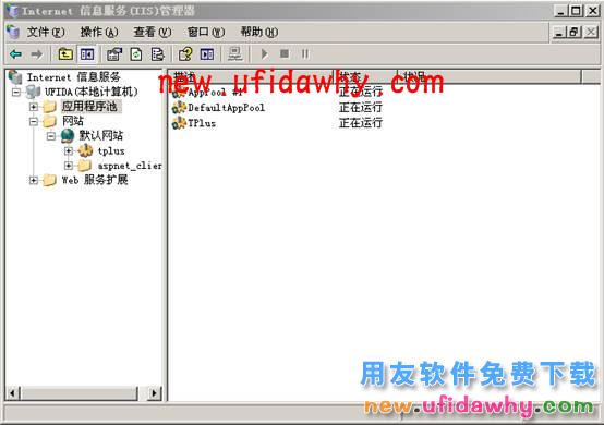 windows Server2003系统如何重建虚拟目录的图文教程 T+产品 第1张
