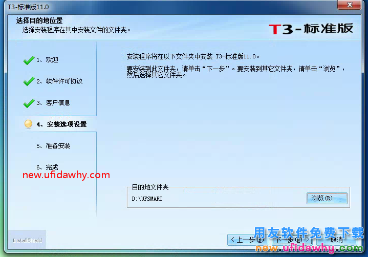 怎么安装用友T3财务软件V11.0标准版图文教程（SQL2005+T3） 用友T3 第28张